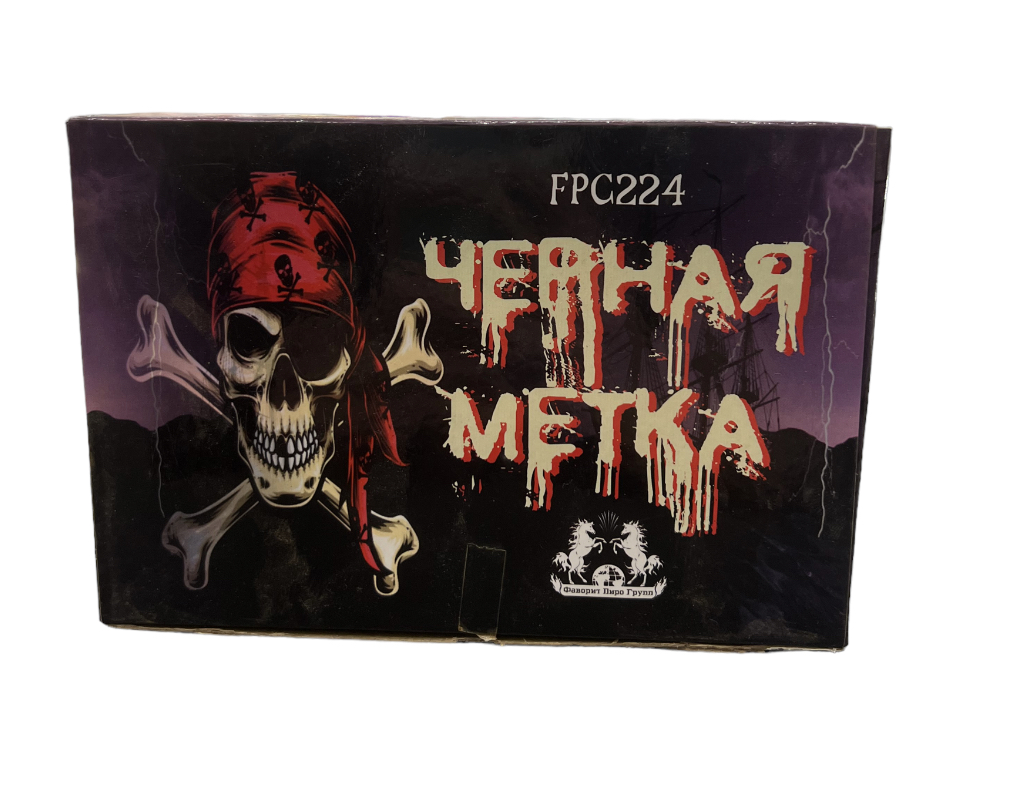 Петарда "Черная метка"