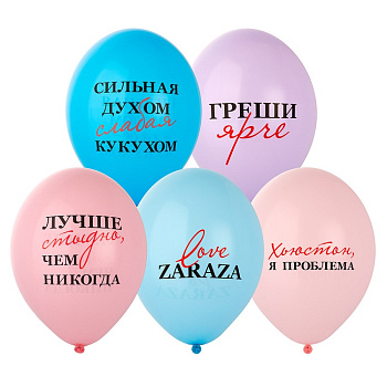 Шар с рисунком 14" Love Zaraza 2цв