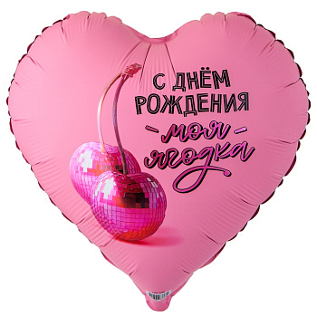 К 18" РУС С ДР МОЯ ЯГОДКА
